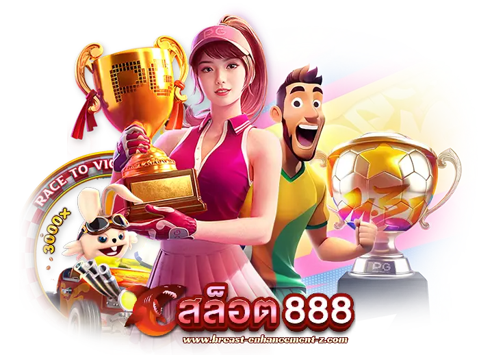 สล็อต 888 สมัคร