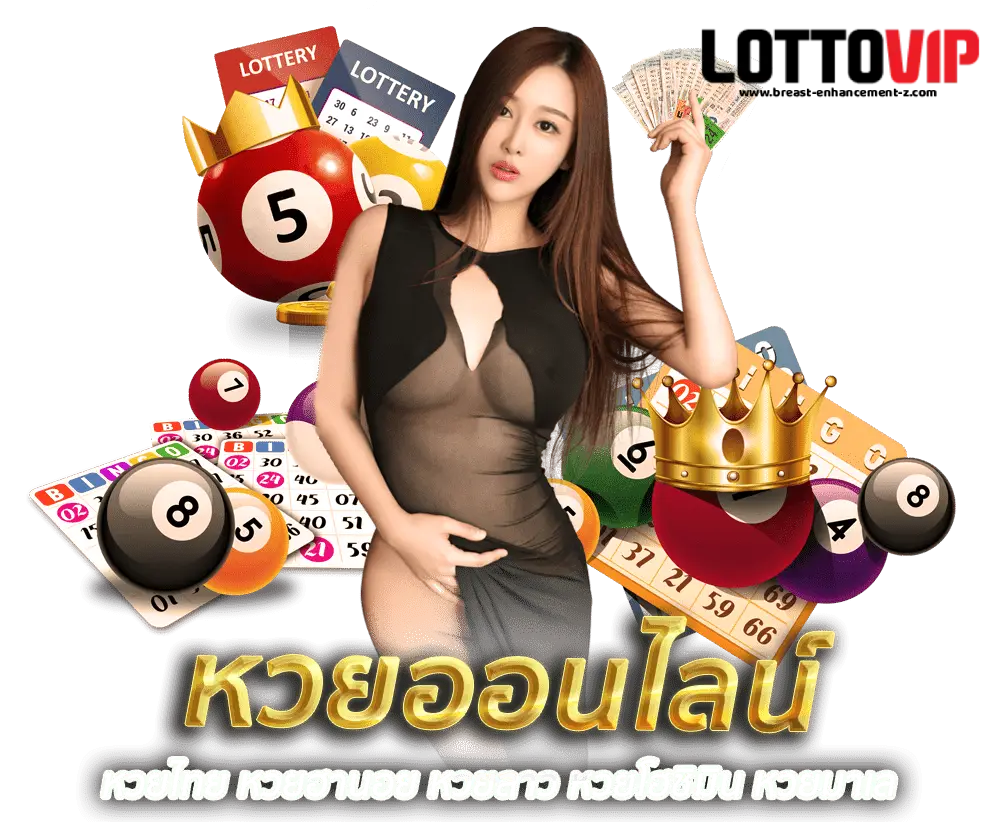 ยี่กี 5 นาที