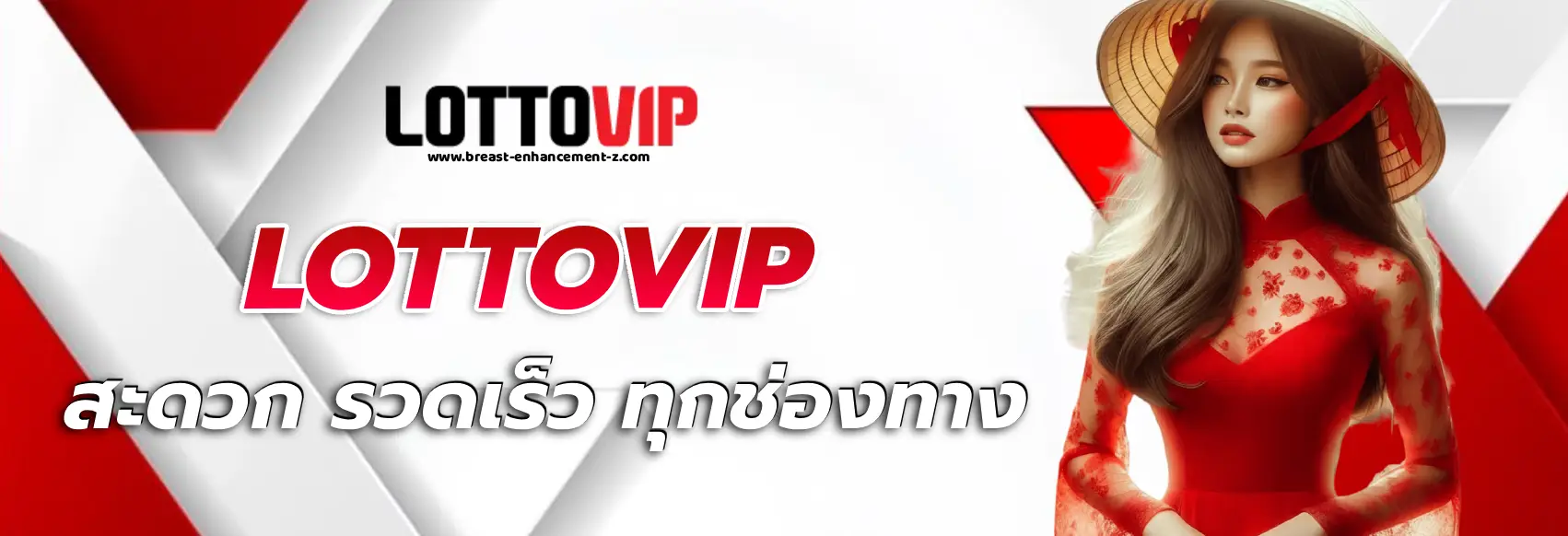 lottovip สมัคร