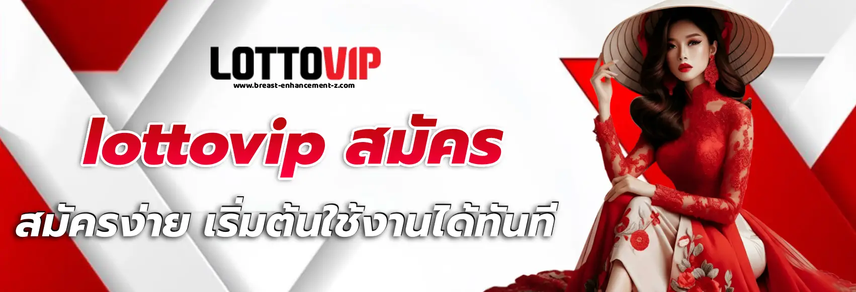 lottovip สมัคร